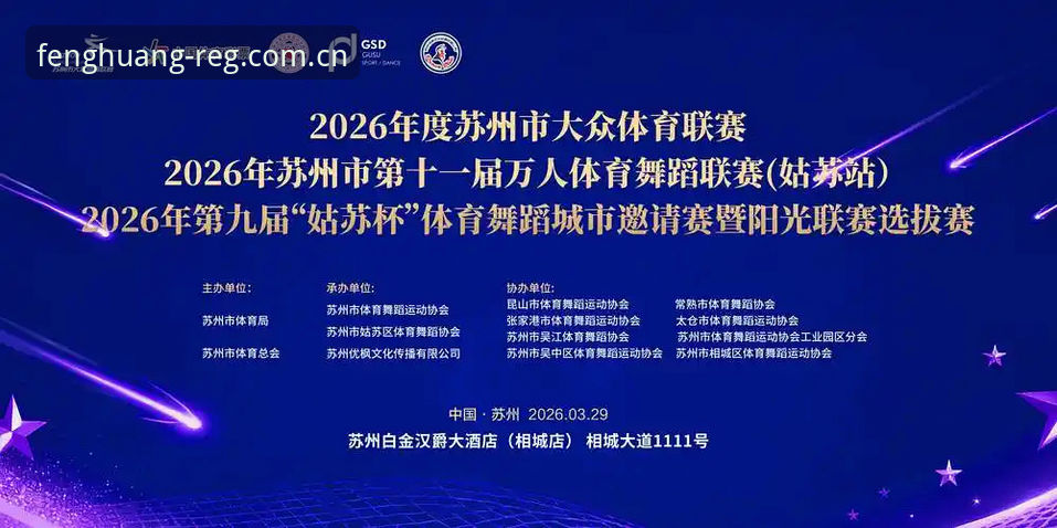 凤凰体育官方数据中心怎么用？2026新版中国赛事数据更新详解